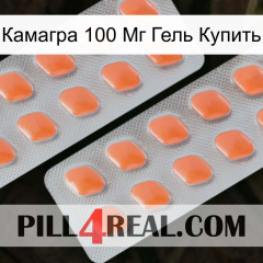 Камагра 100 Мг Гель Купить 27